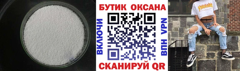 БУТИРАТ Butirat  Грязовец 