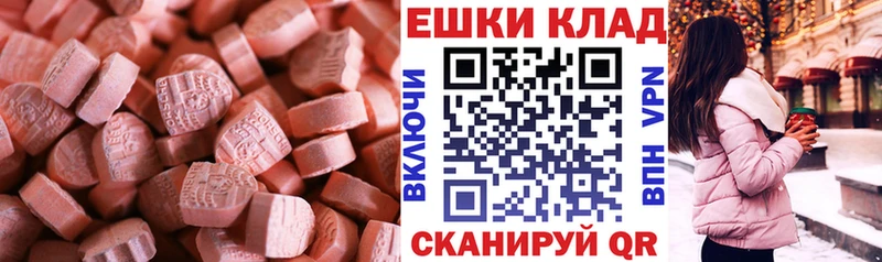 Ecstasy ешки  Грязовец 