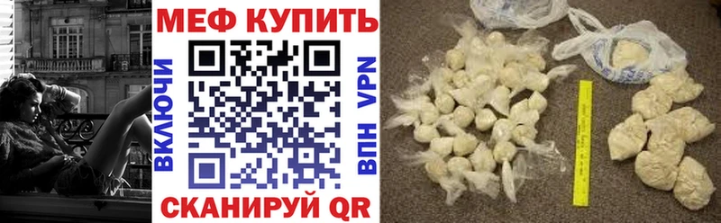Мефедрон мука Грязовец