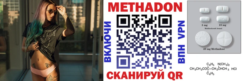 Метадон VHQ  хочу   Грязовец 